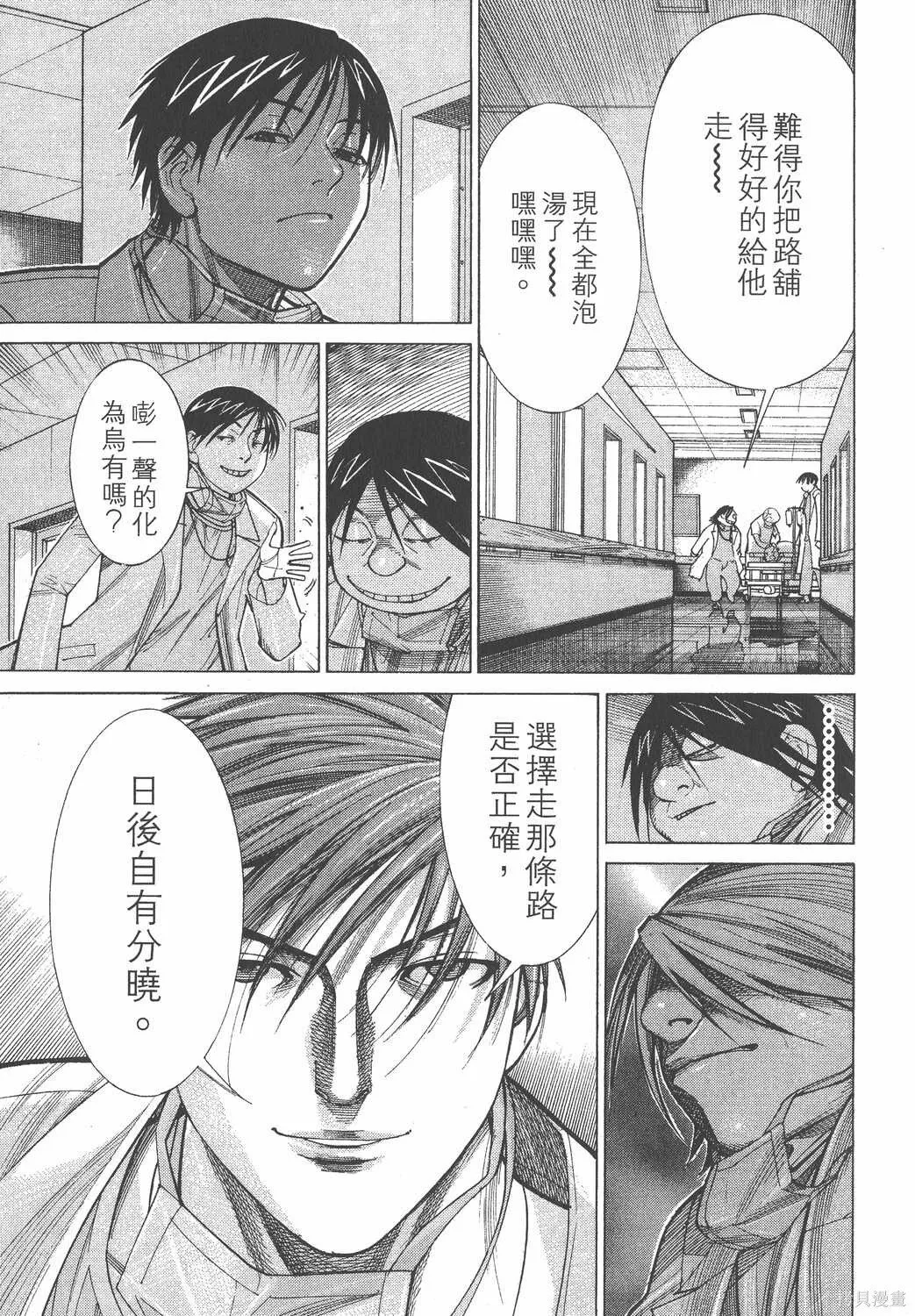 第14卷 第8页