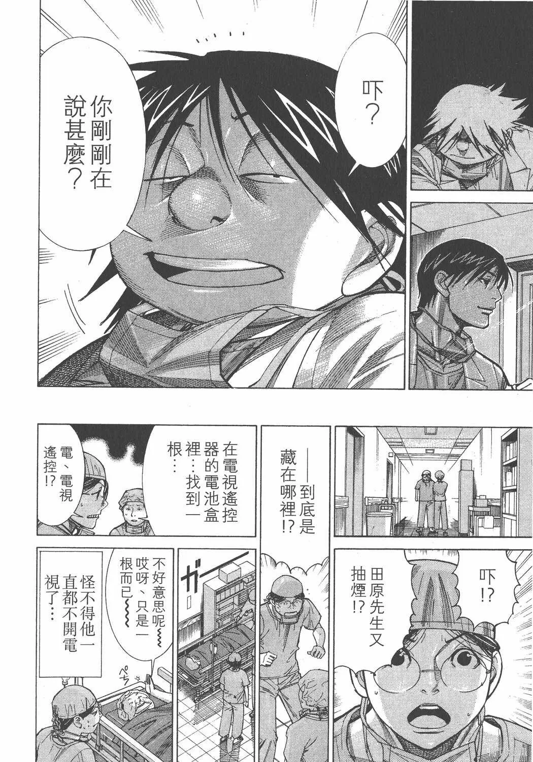 第14卷 第11页