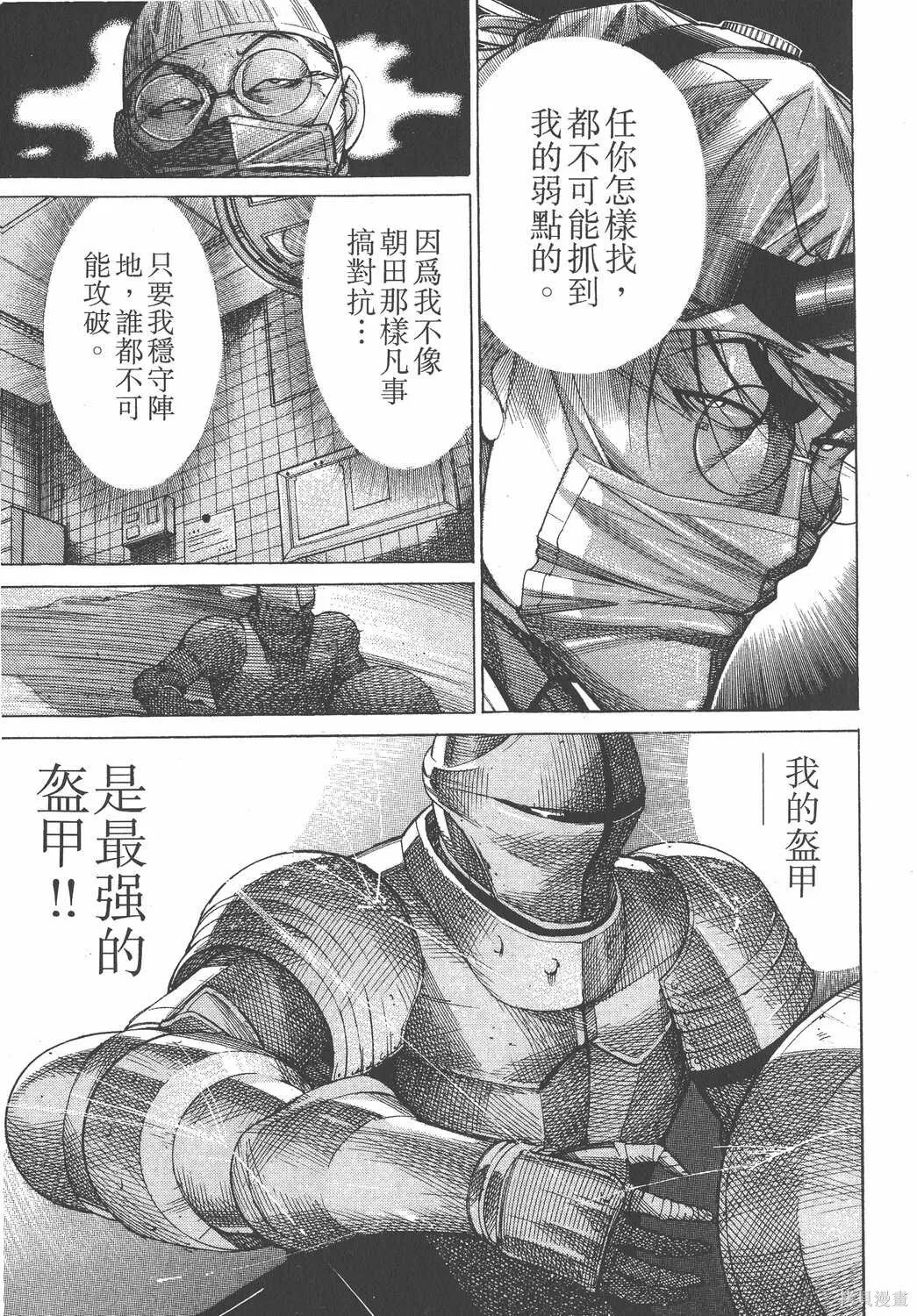 第14卷 第24页