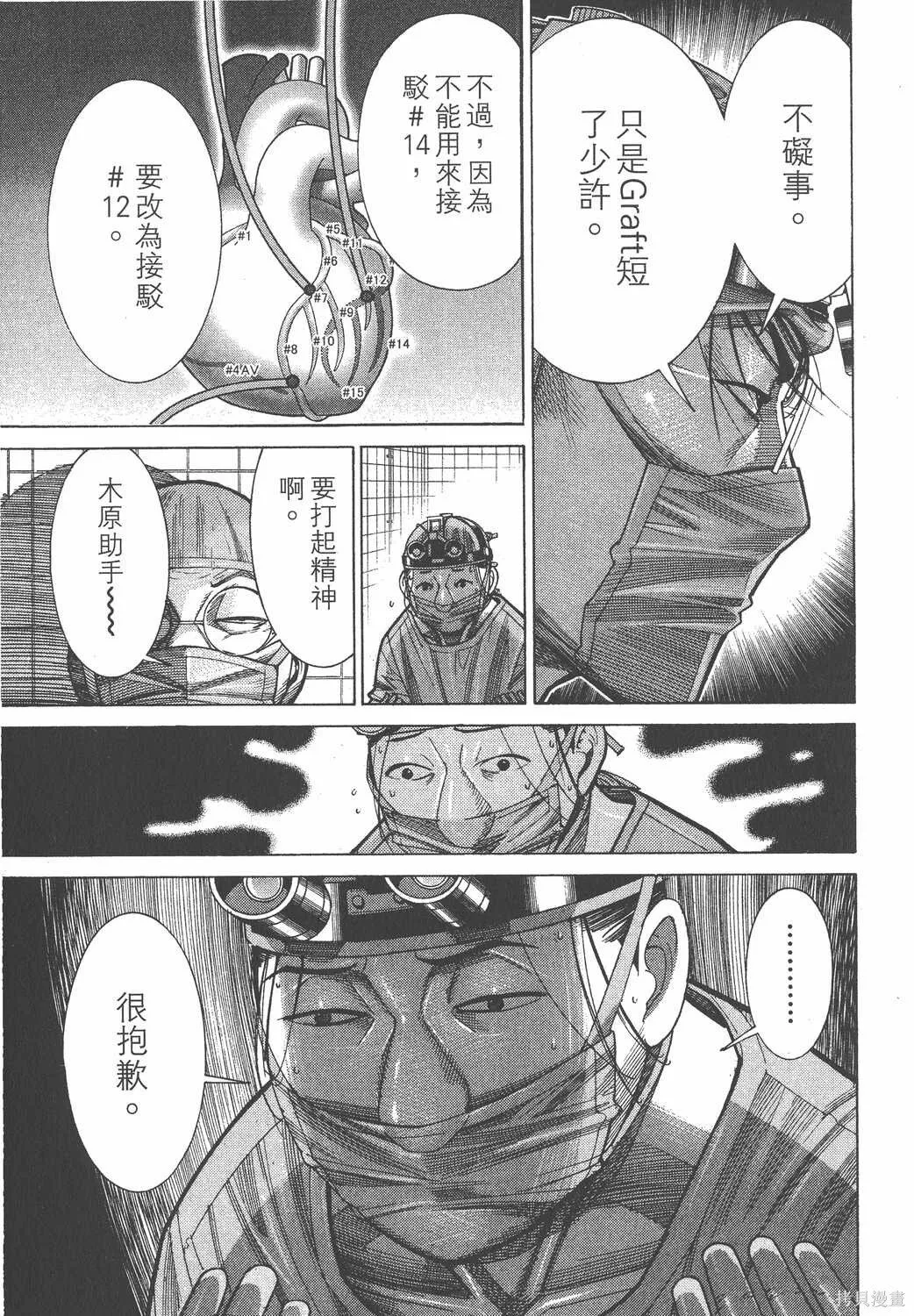 第14卷 第38页
