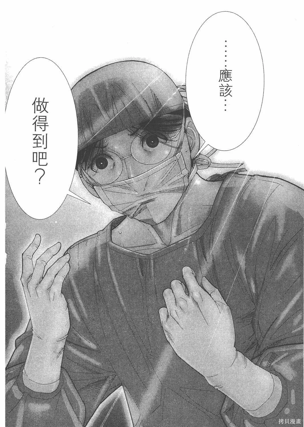 第14卷 第49页