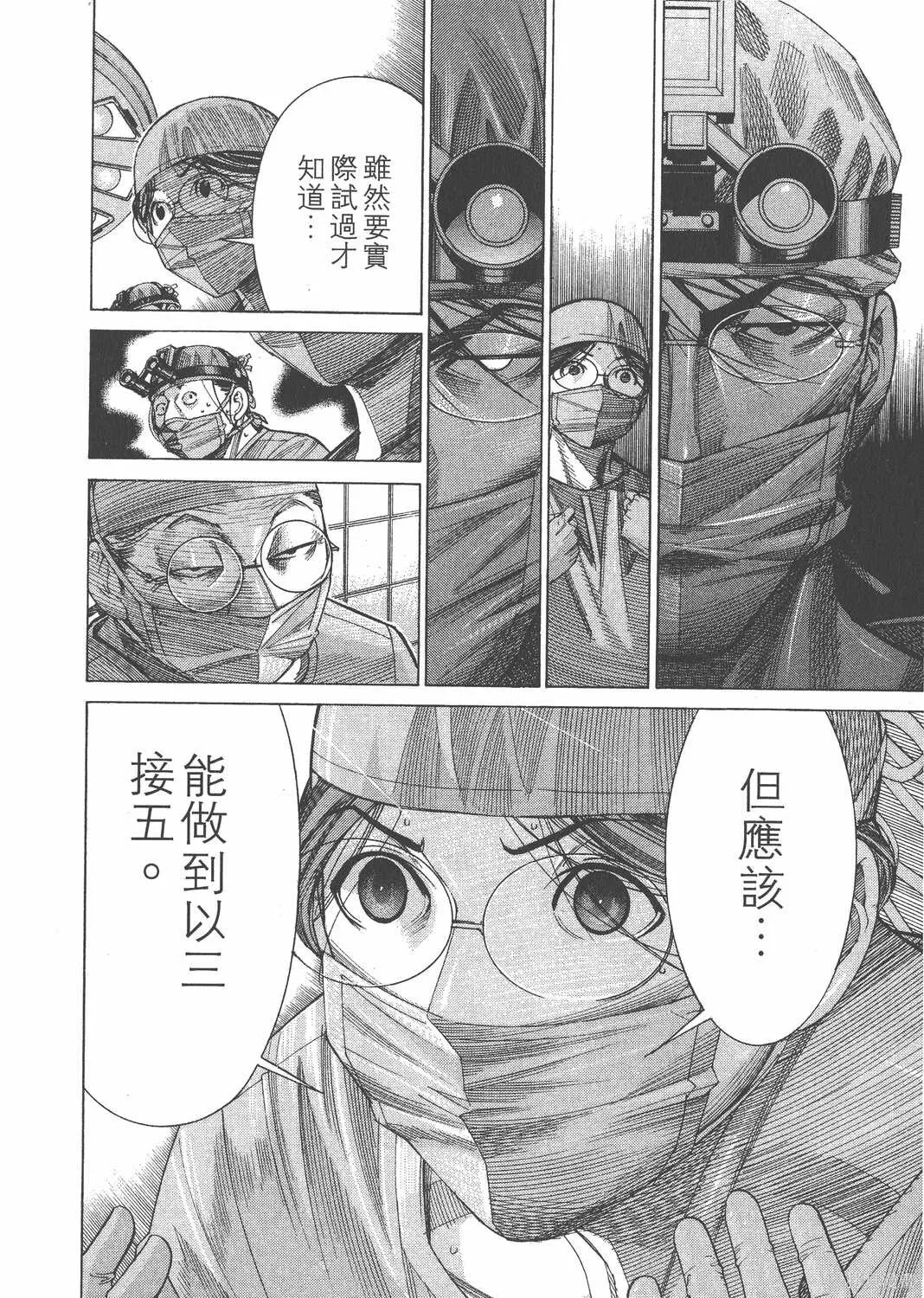 第14卷 第51页