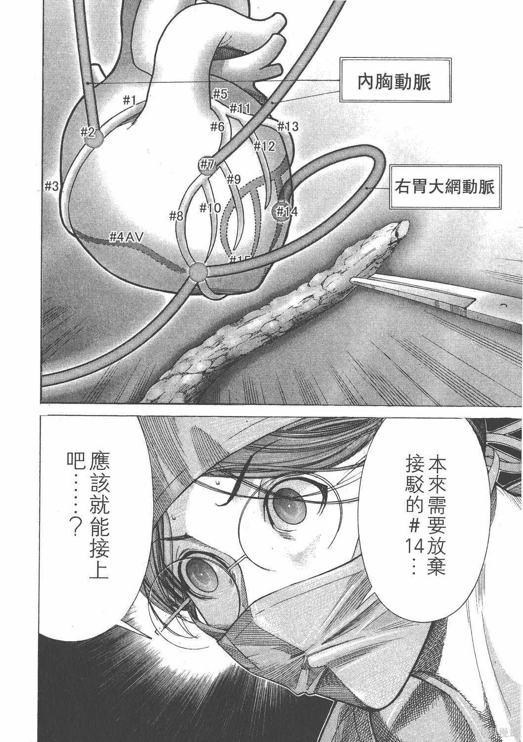 第14卷 第61页