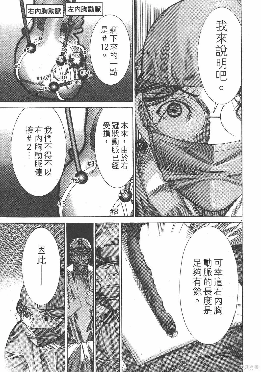 第14卷 第84页