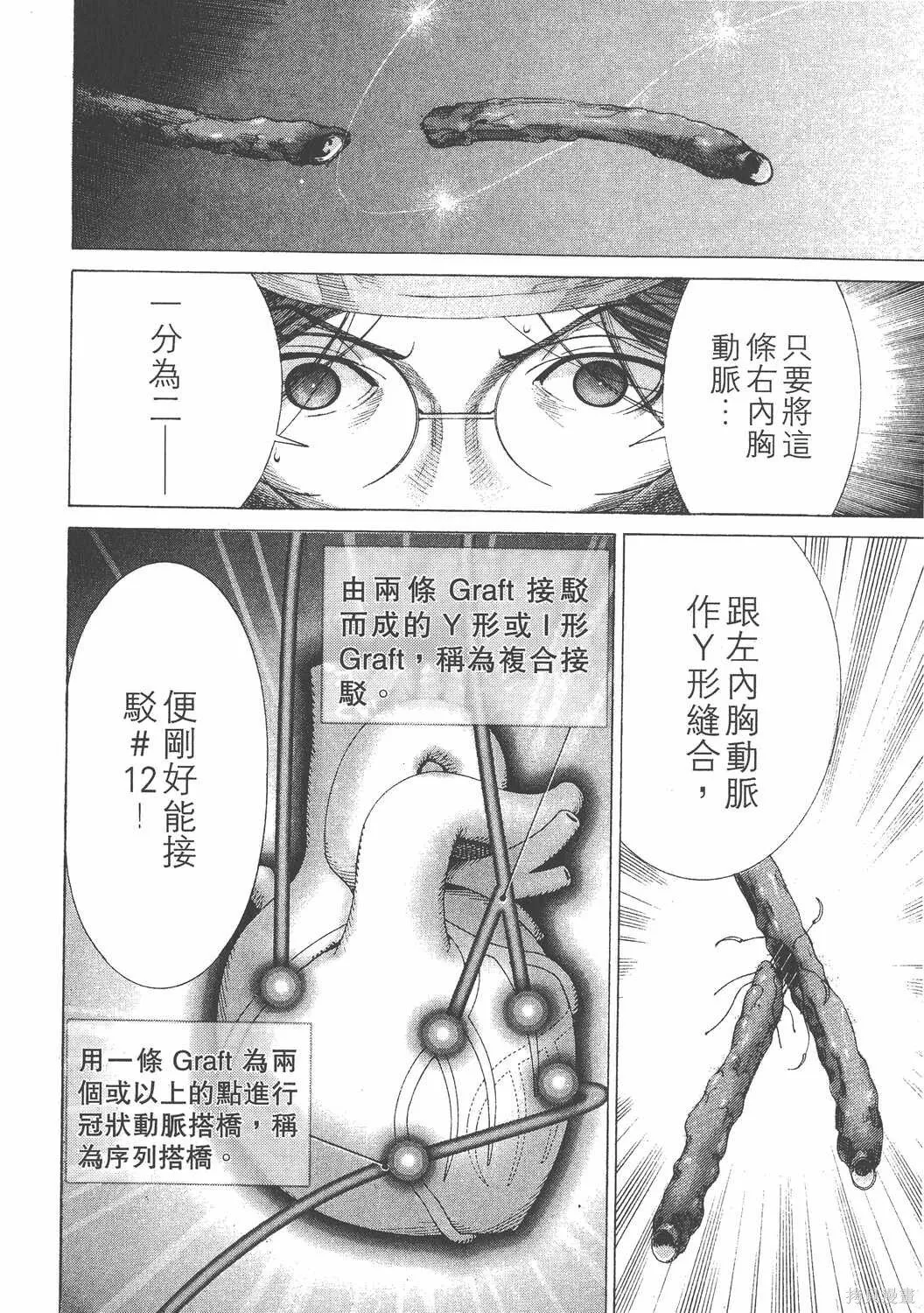 第14卷 第85页