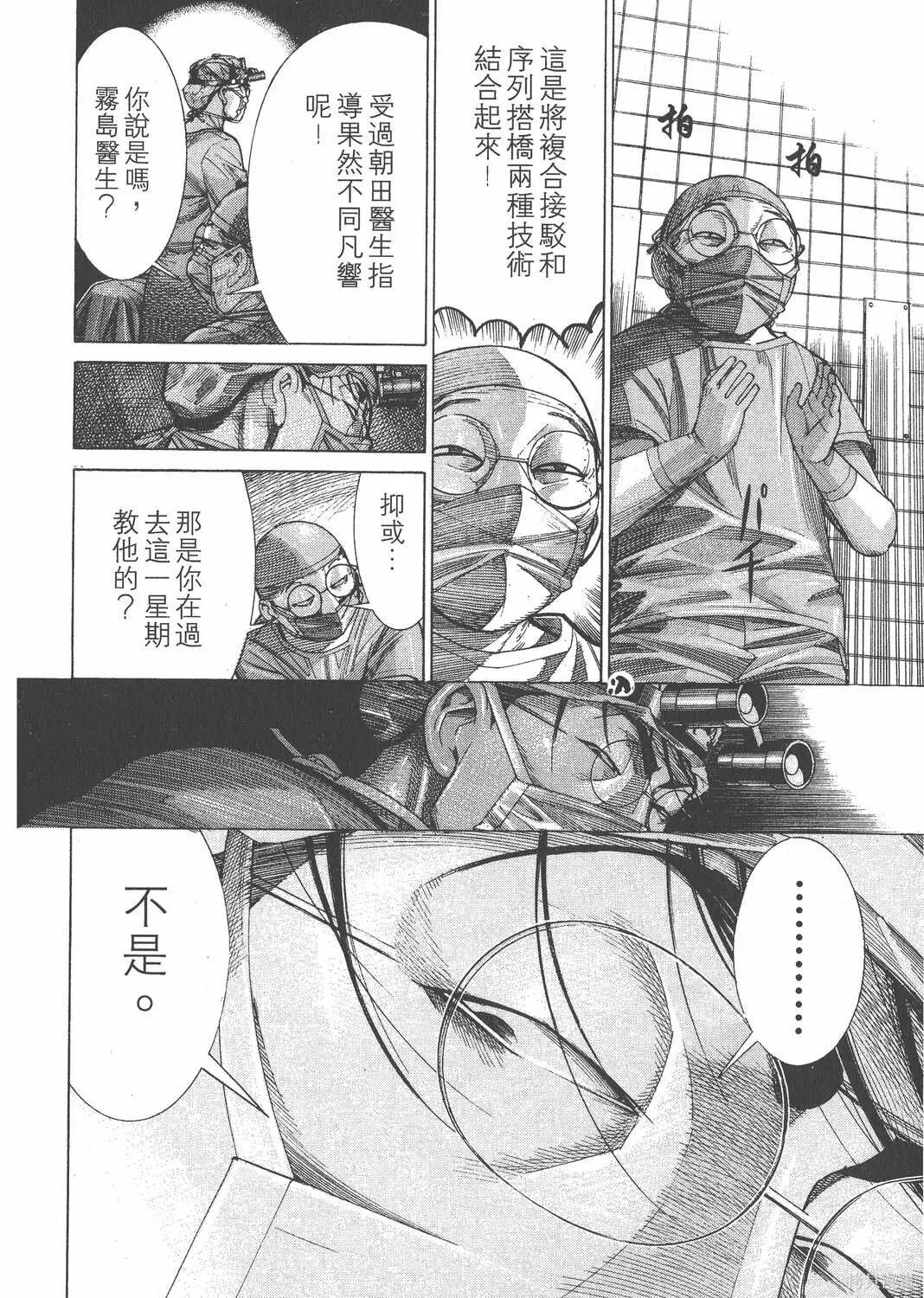 第14卷 第87页