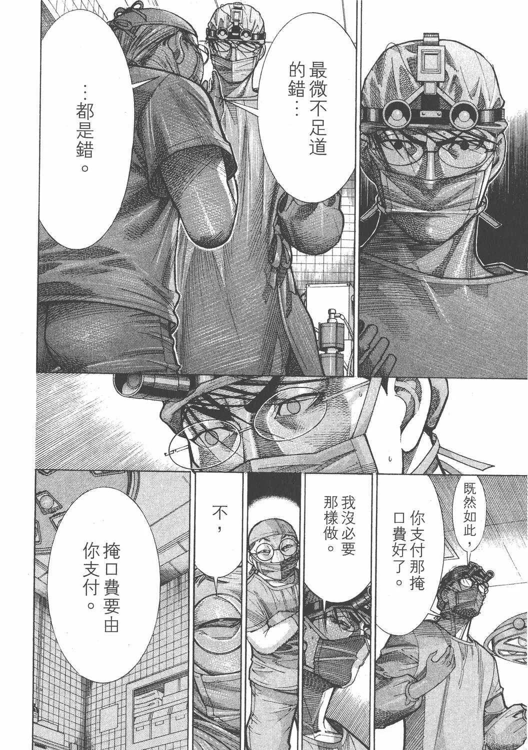 第14卷 第105页