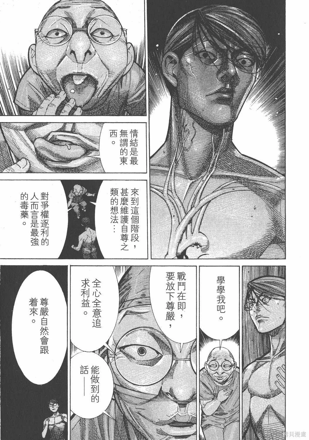第14卷 第110页