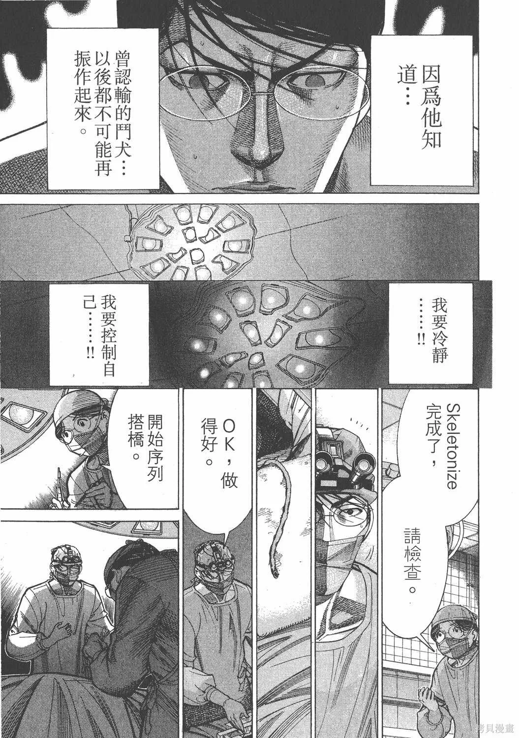 第14卷 第114页