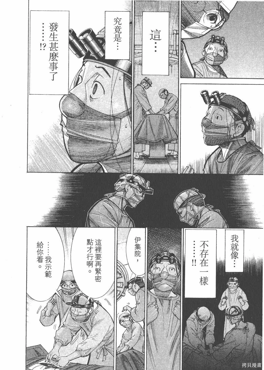 第14卷 第193页