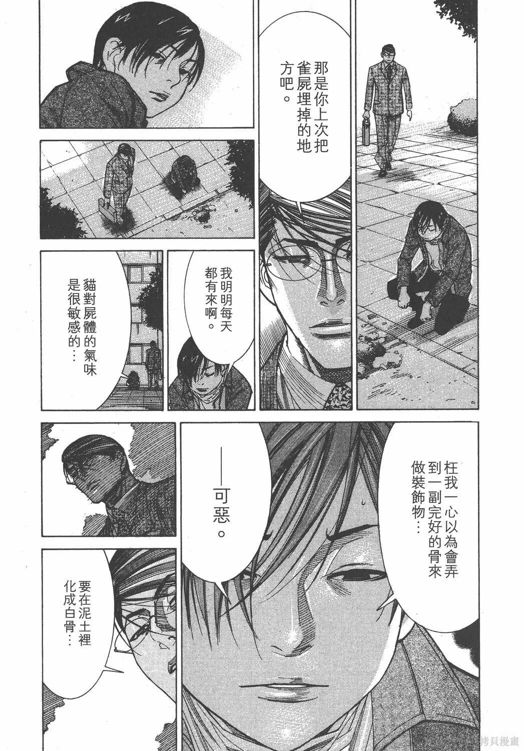 第15卷 第54页