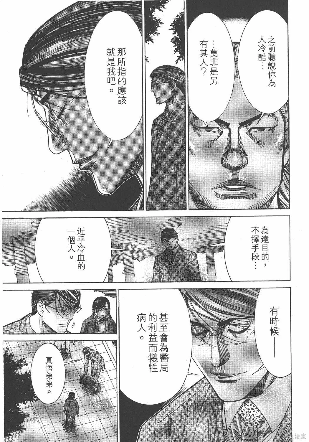 第15卷 第68页