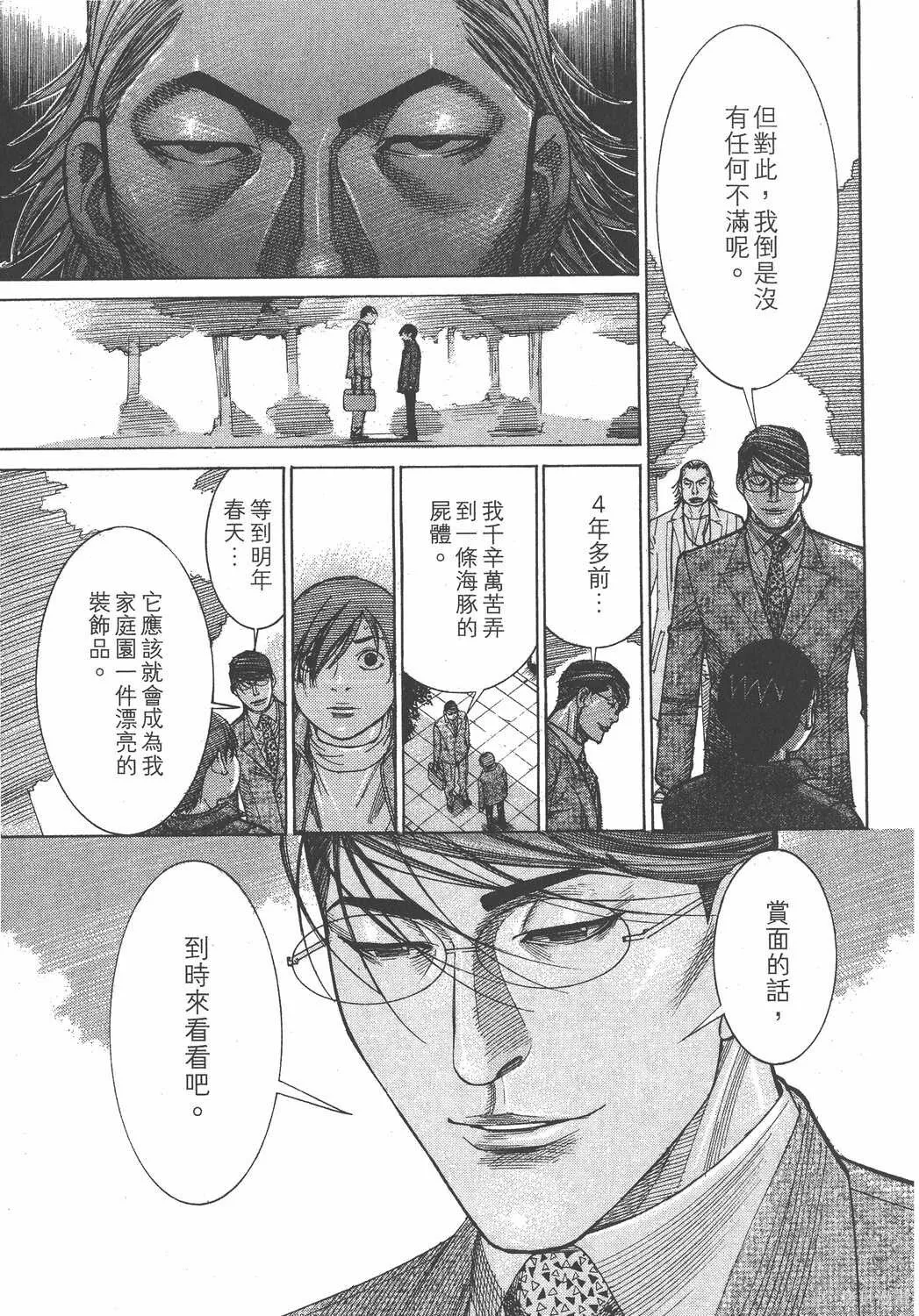 第15卷 第70页