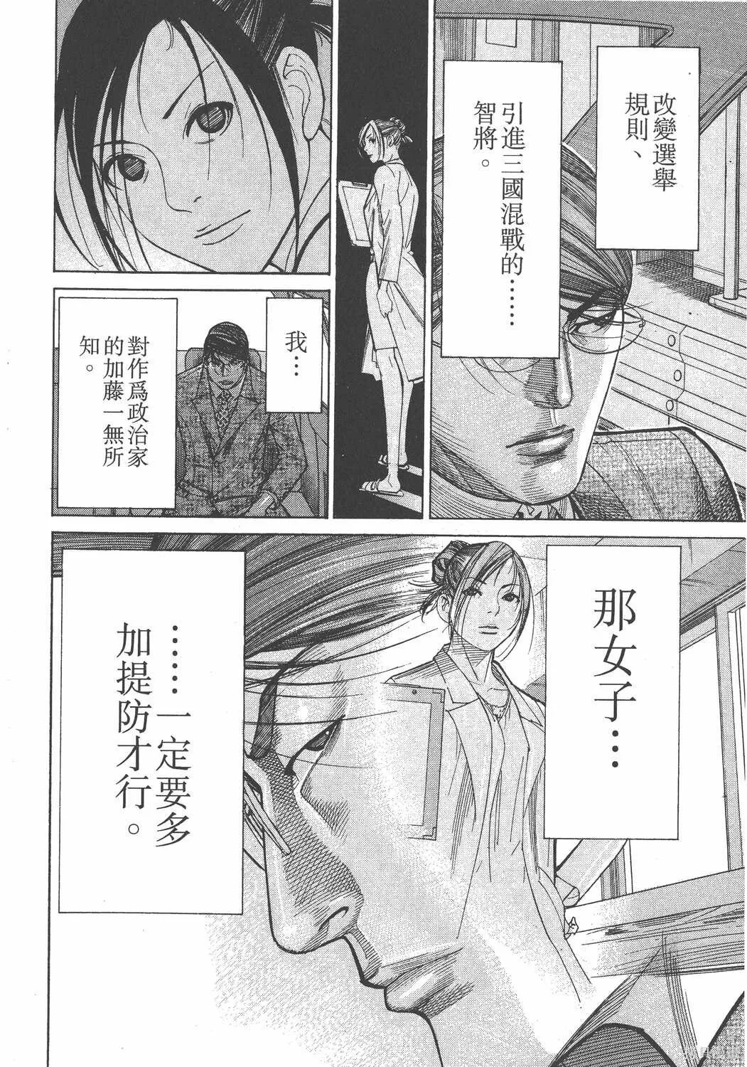 第15卷 第75页