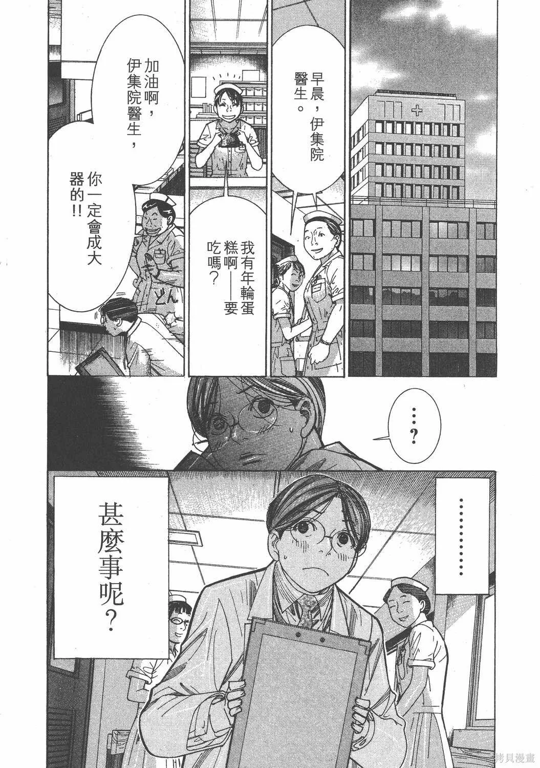 第15卷 第77页