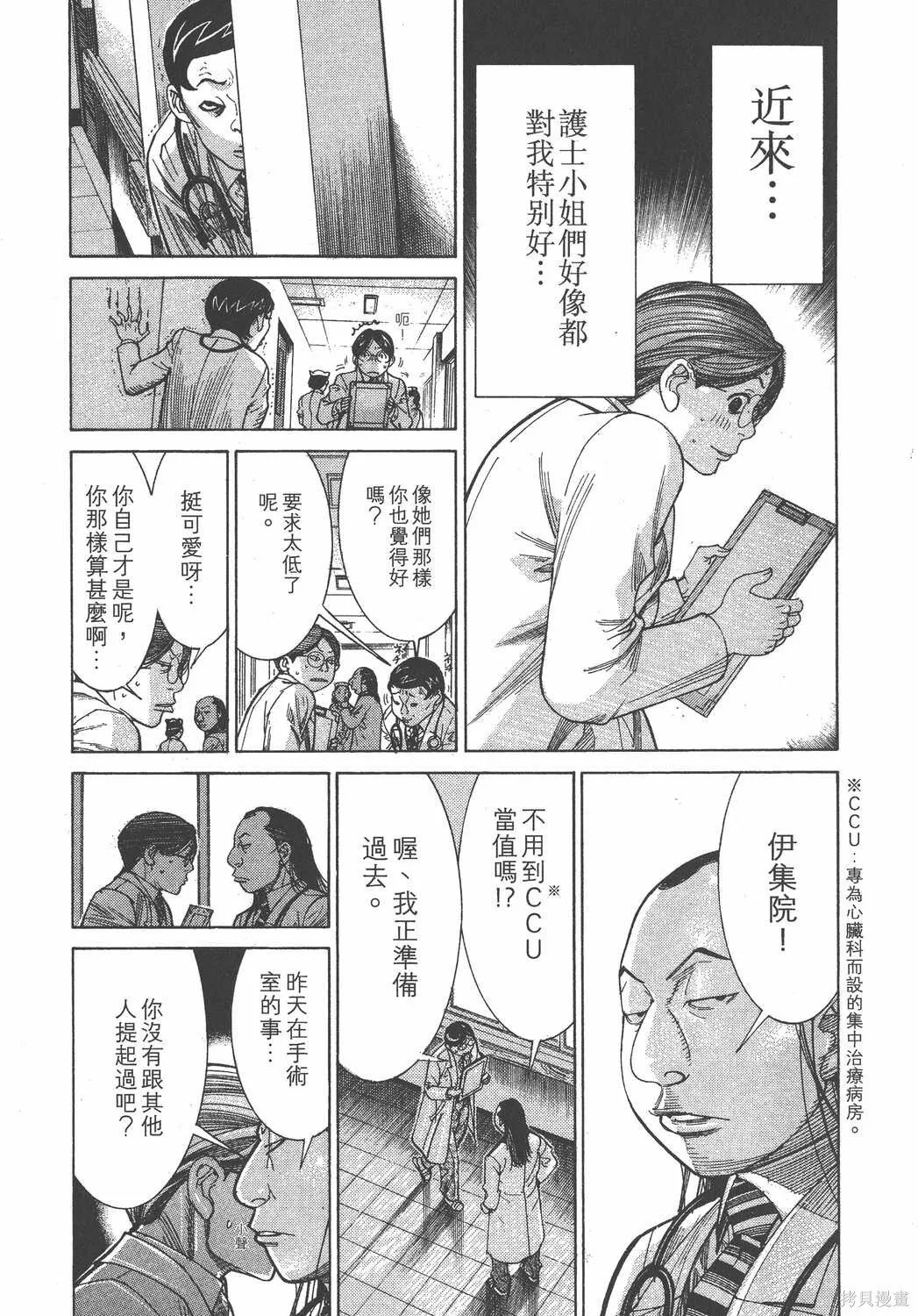 第15卷 第78页