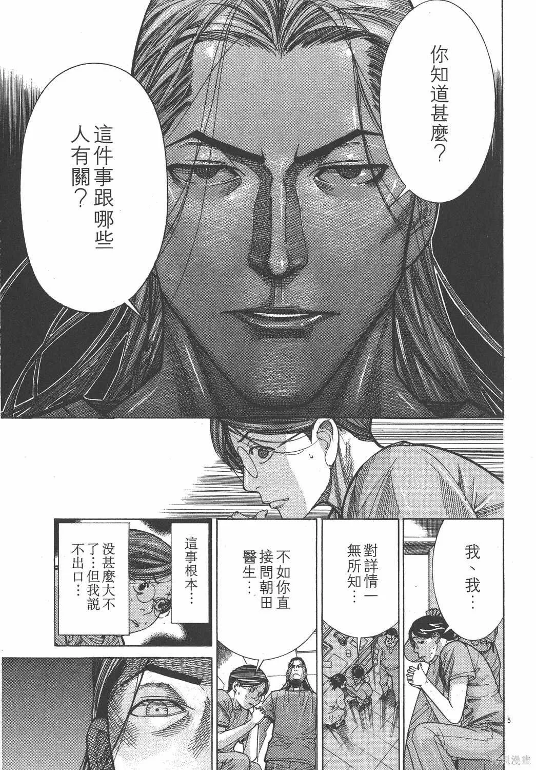 第15卷 第104页