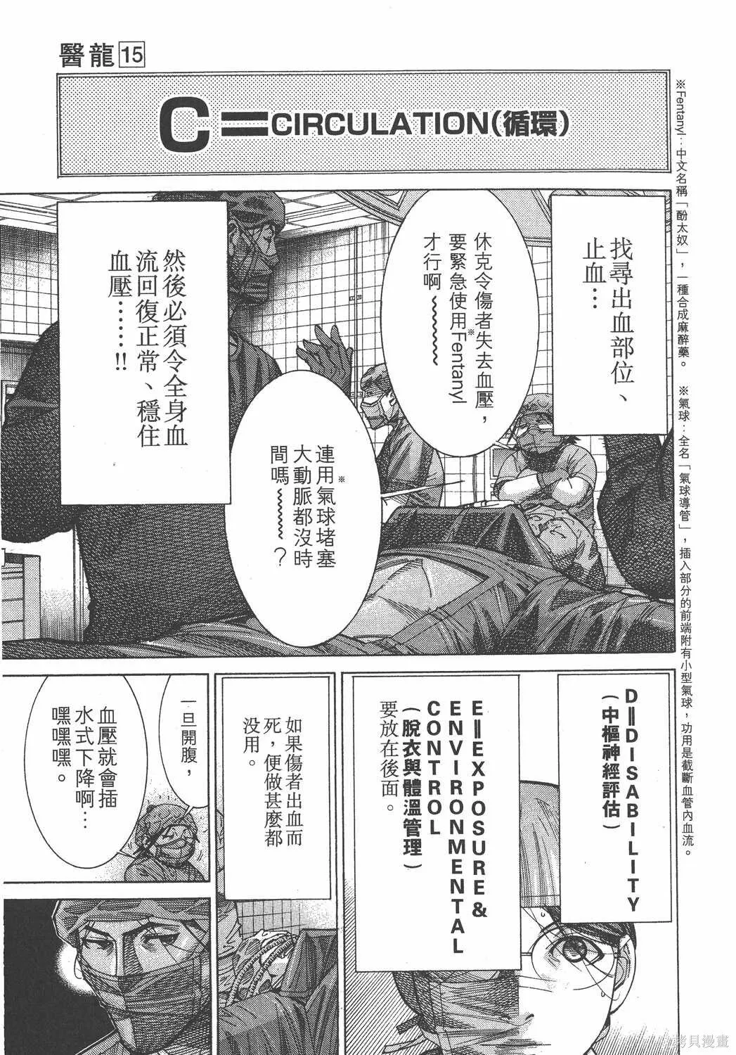 第15卷 第112页