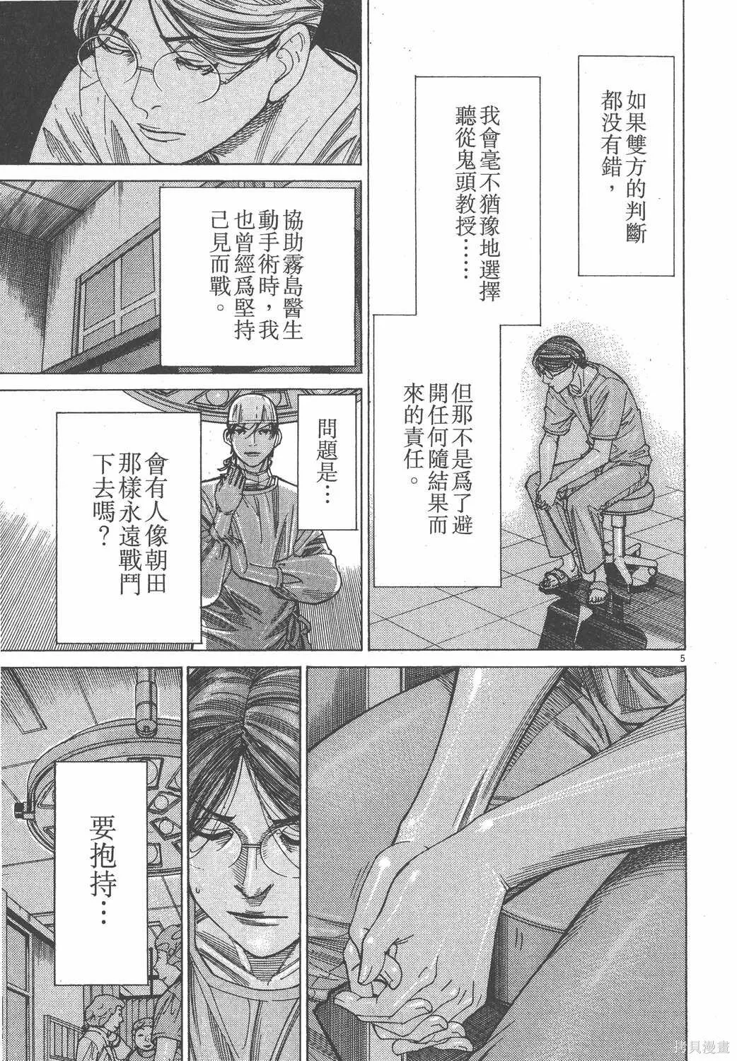 第15卷 第154页