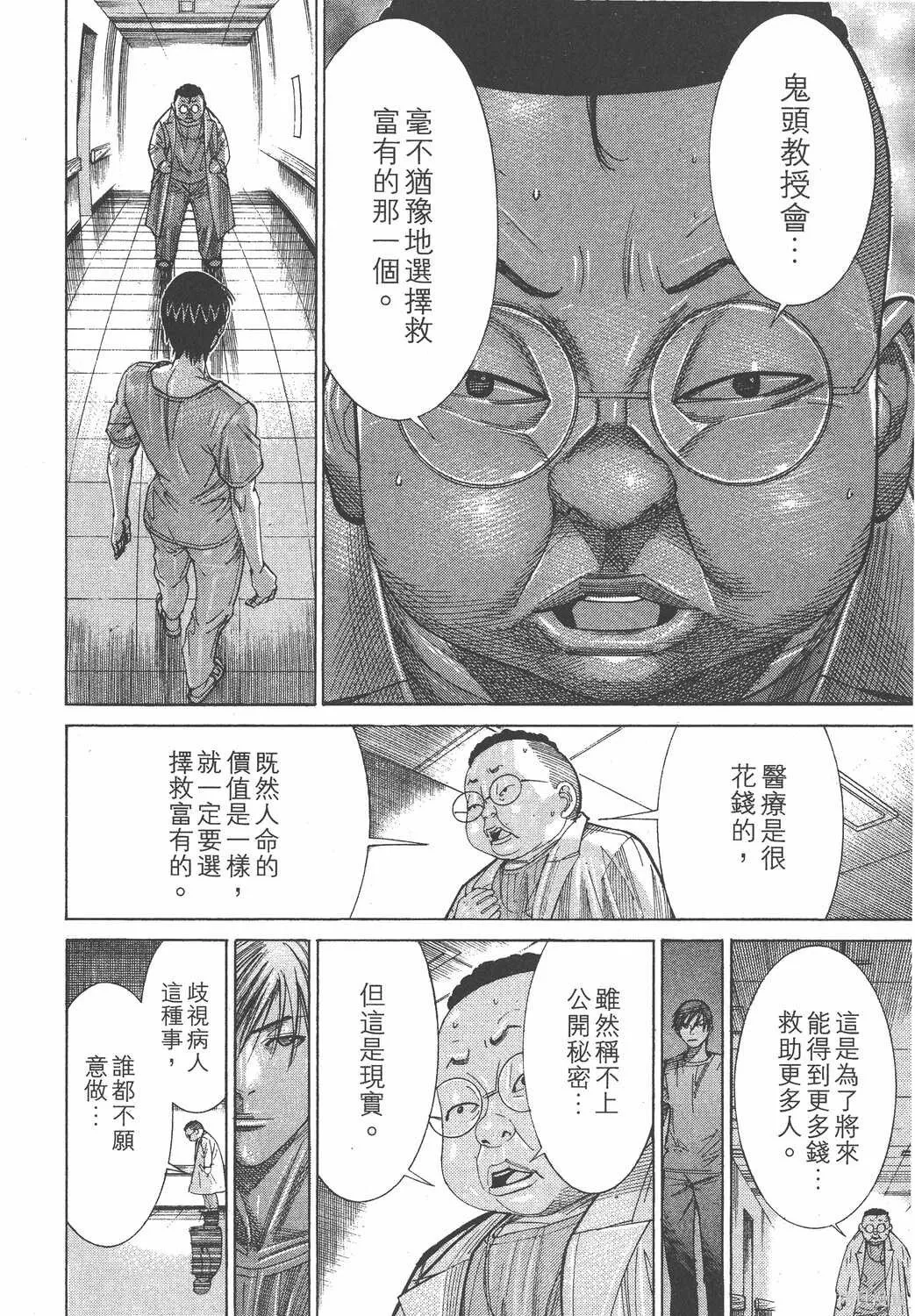 第15卷 第161页