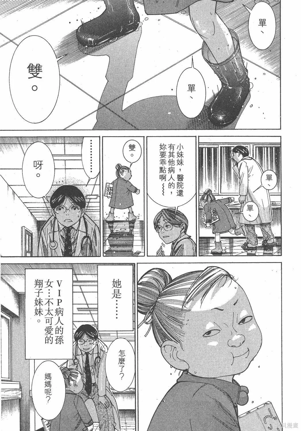 第15卷 第166页