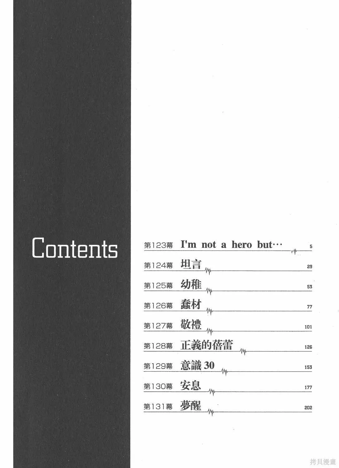 第16卷 第3页