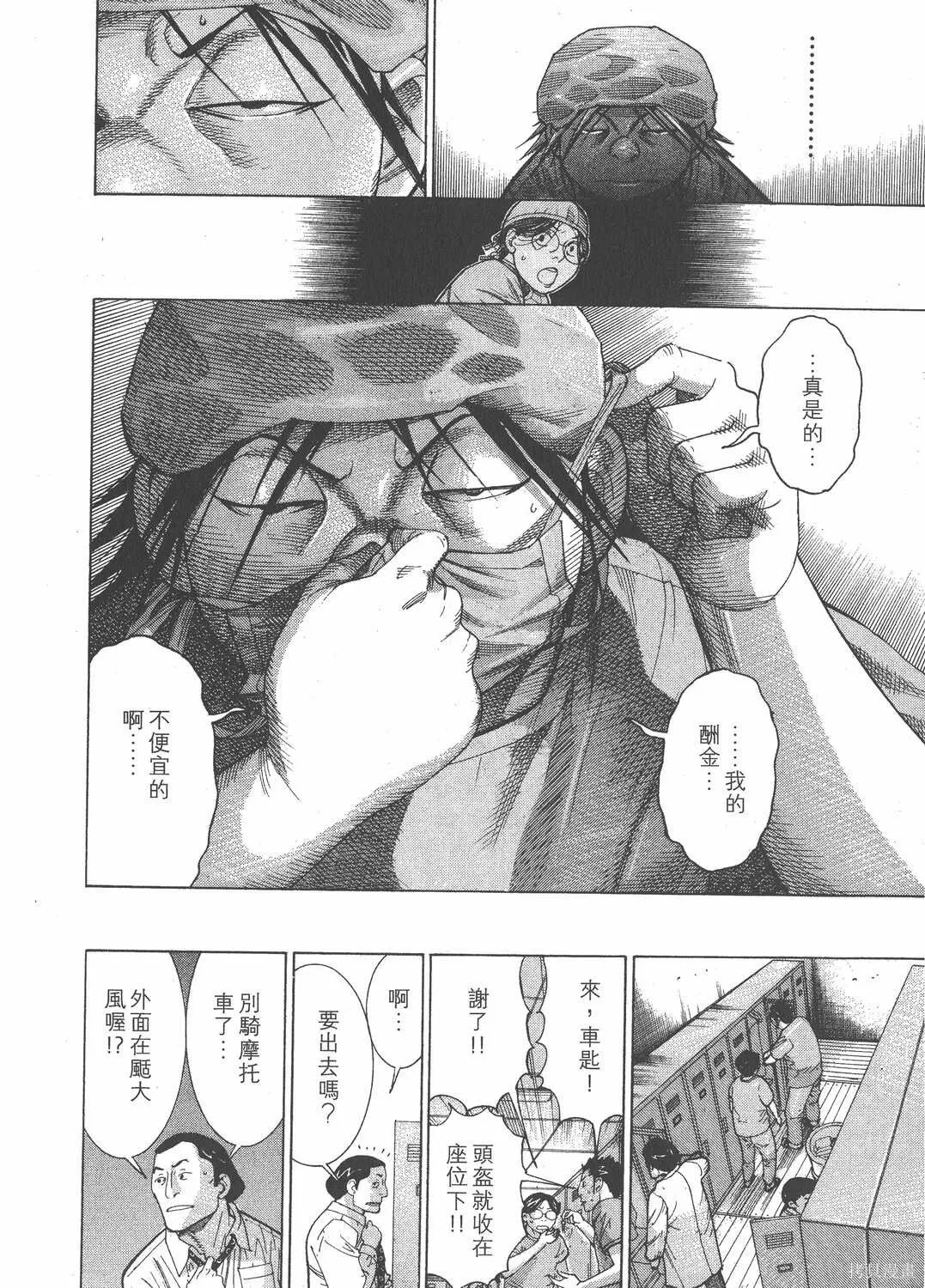 第16卷 第9页