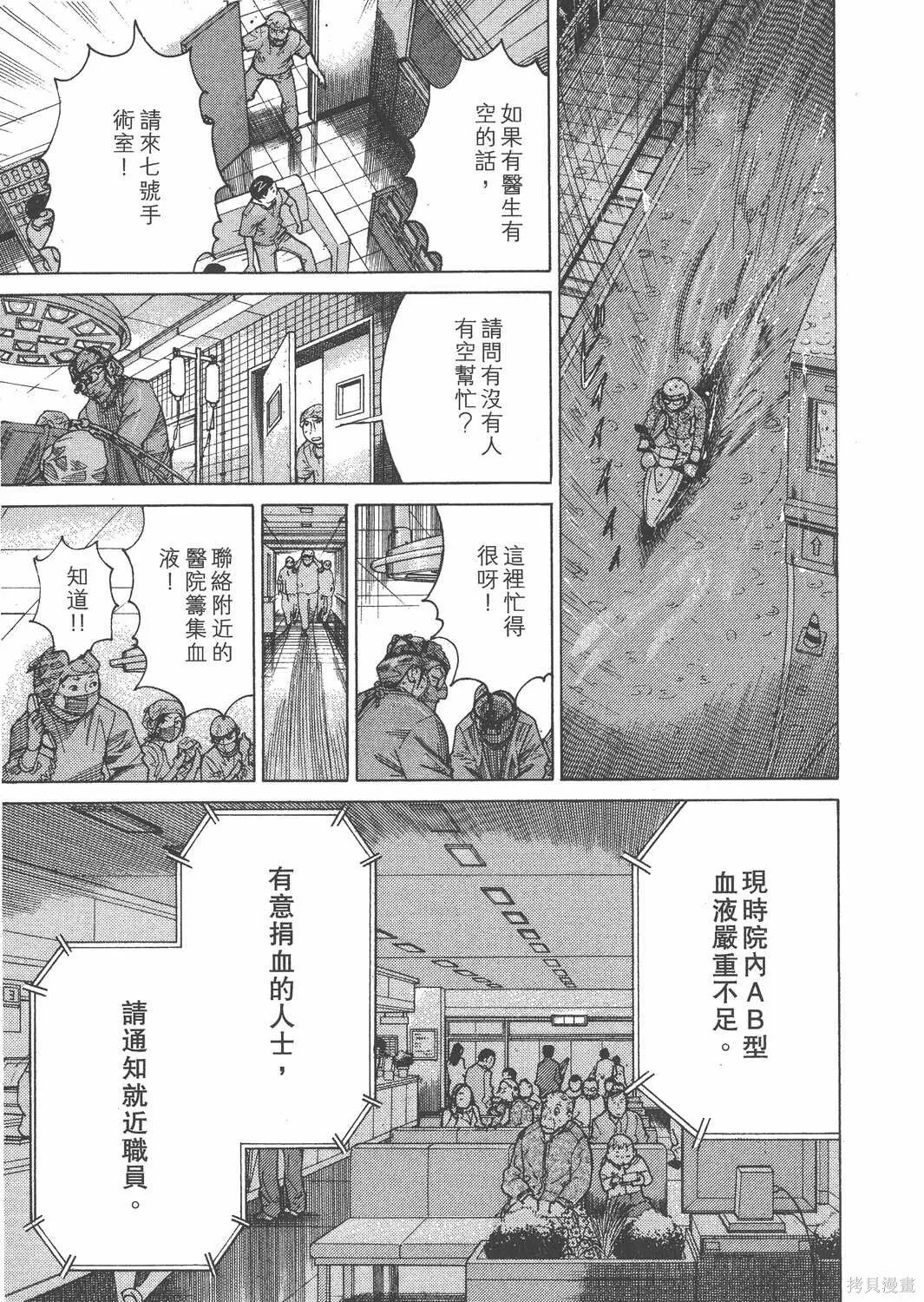 第16卷 第18页