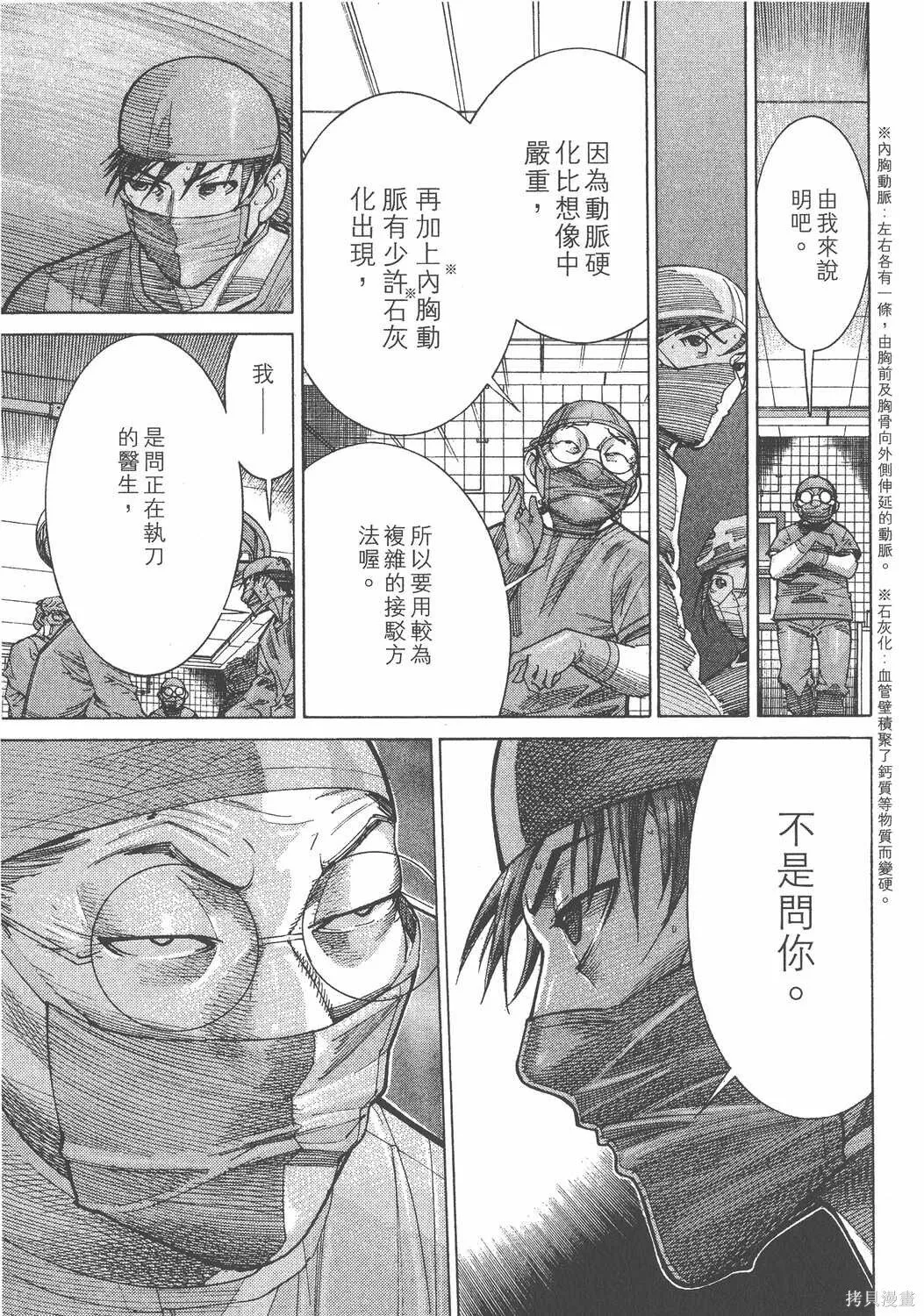 第16卷 第38页