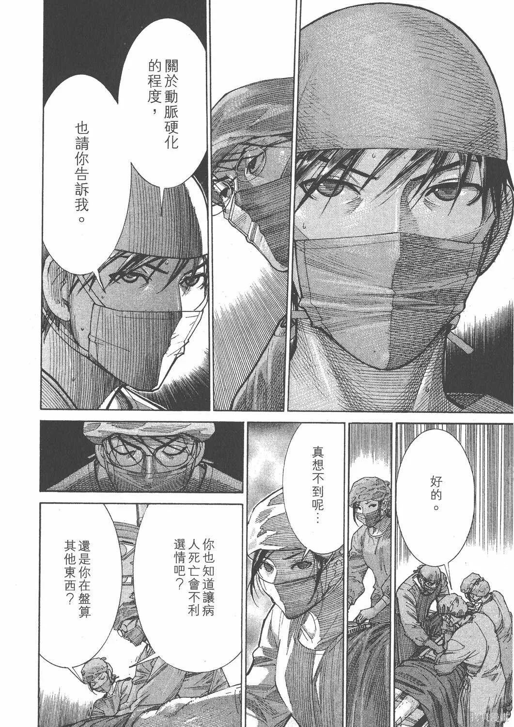 第16卷 第45页