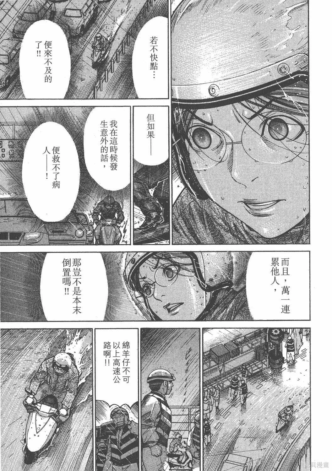第16卷 第50页