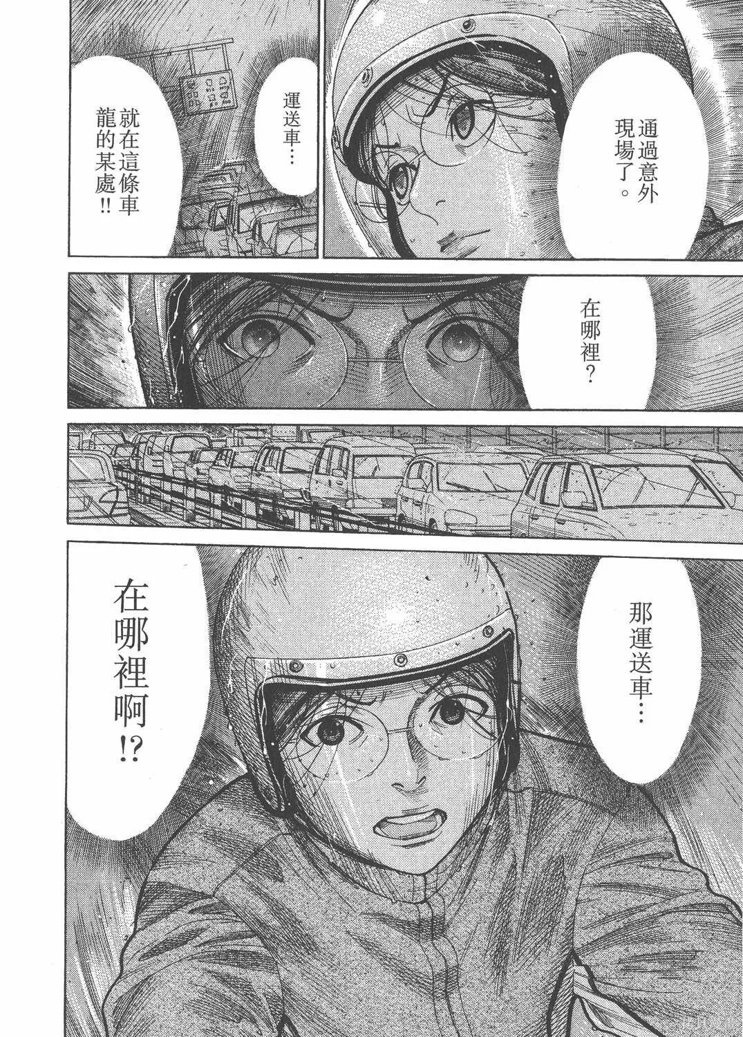 第16卷 第51页