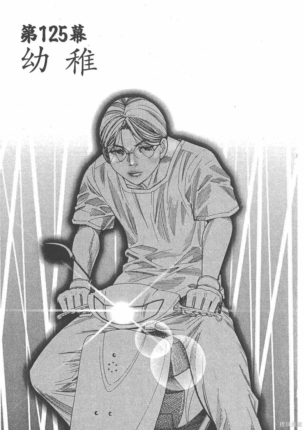 第16卷 第52页