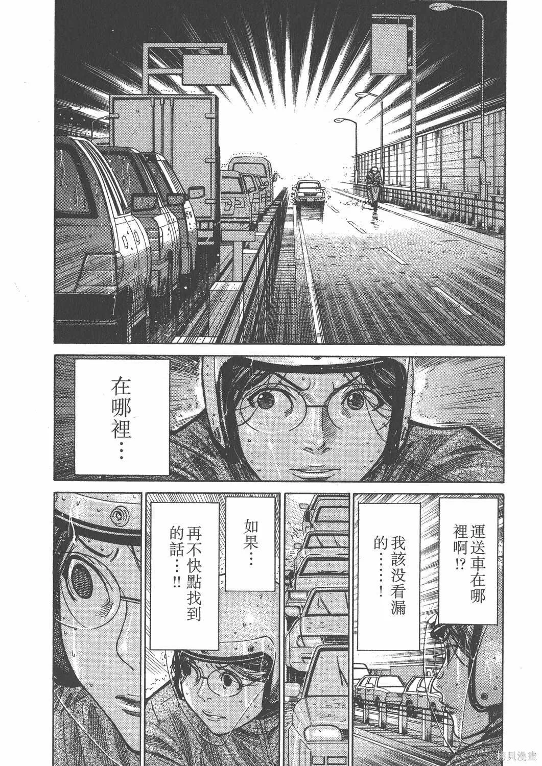 第16卷 第53页