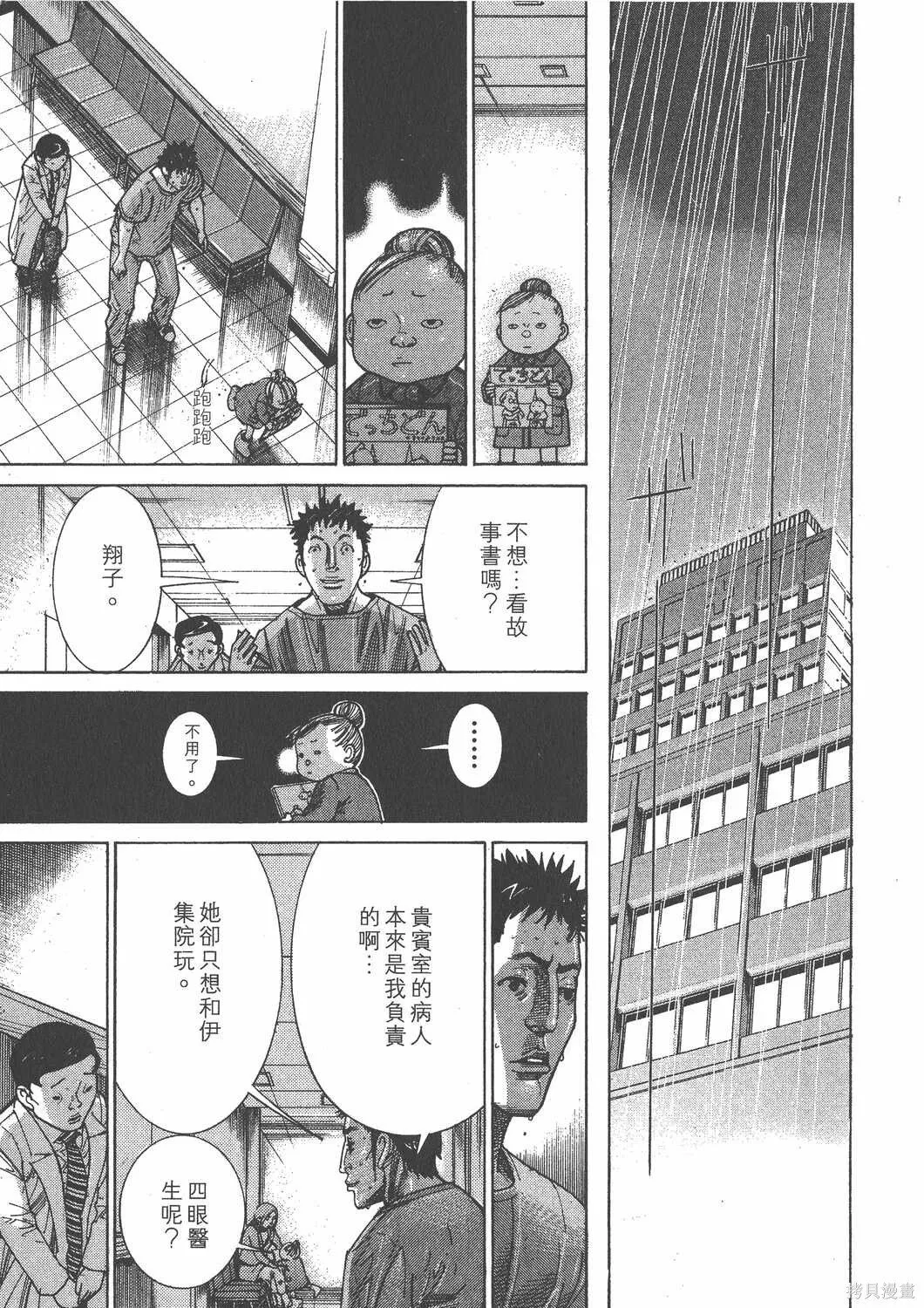 第16卷 第60页