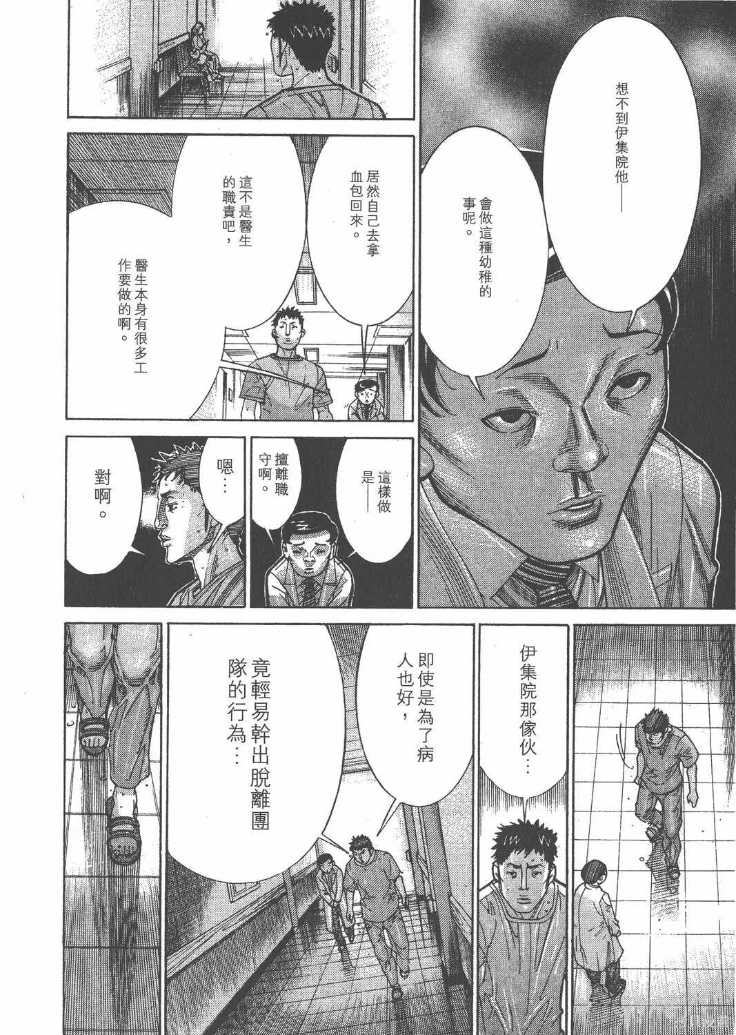 第16卷 第61页