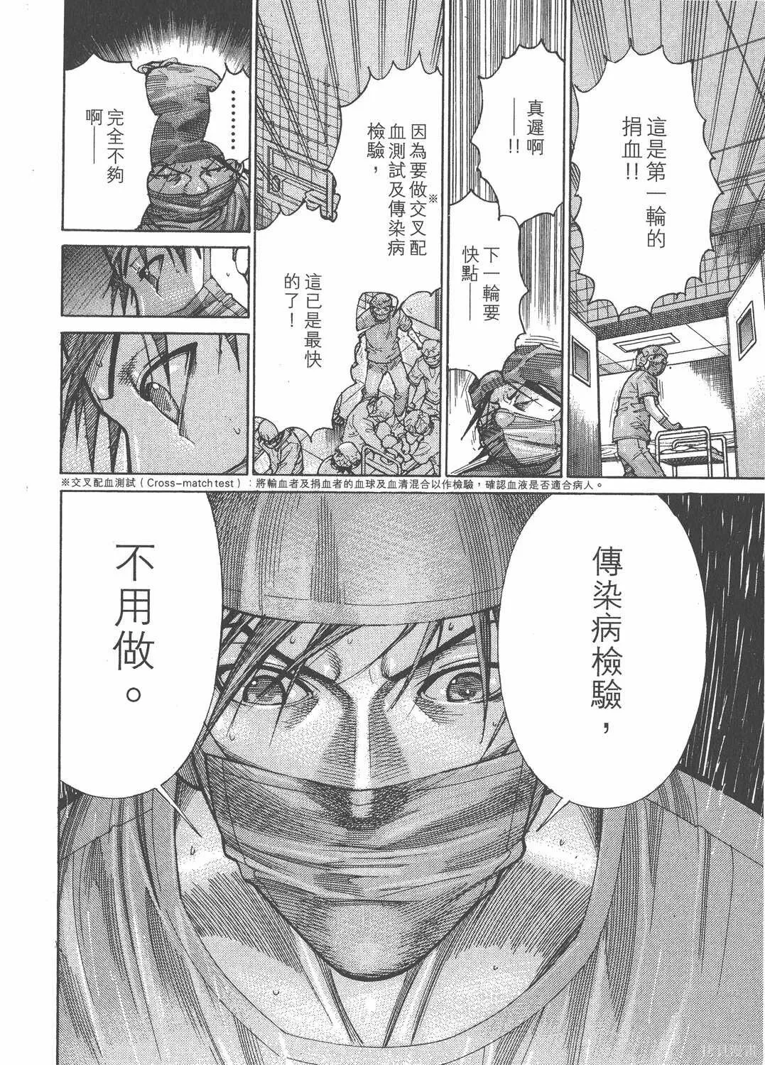 第16卷 第67页