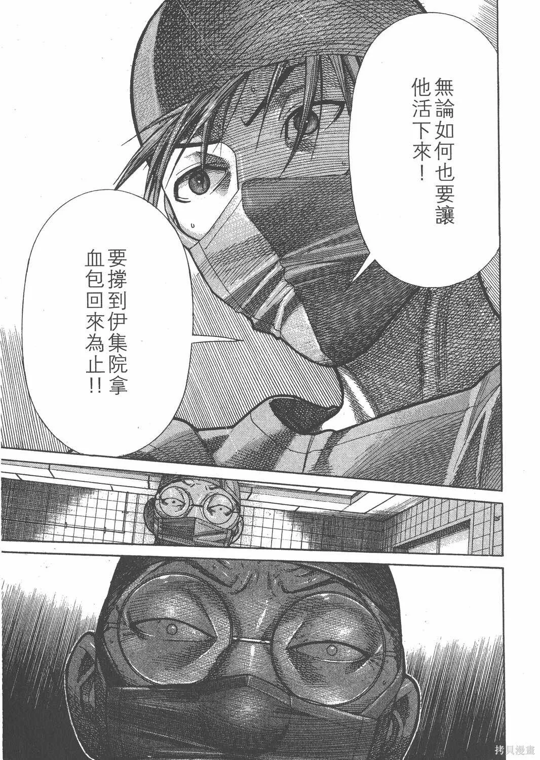 第16卷 第70页