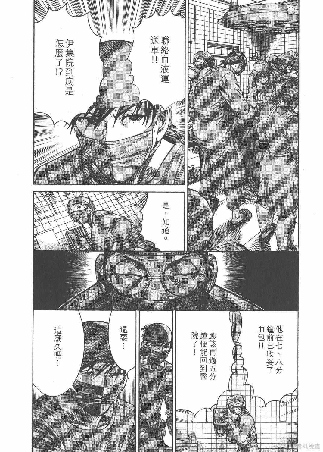 第16卷 第77页