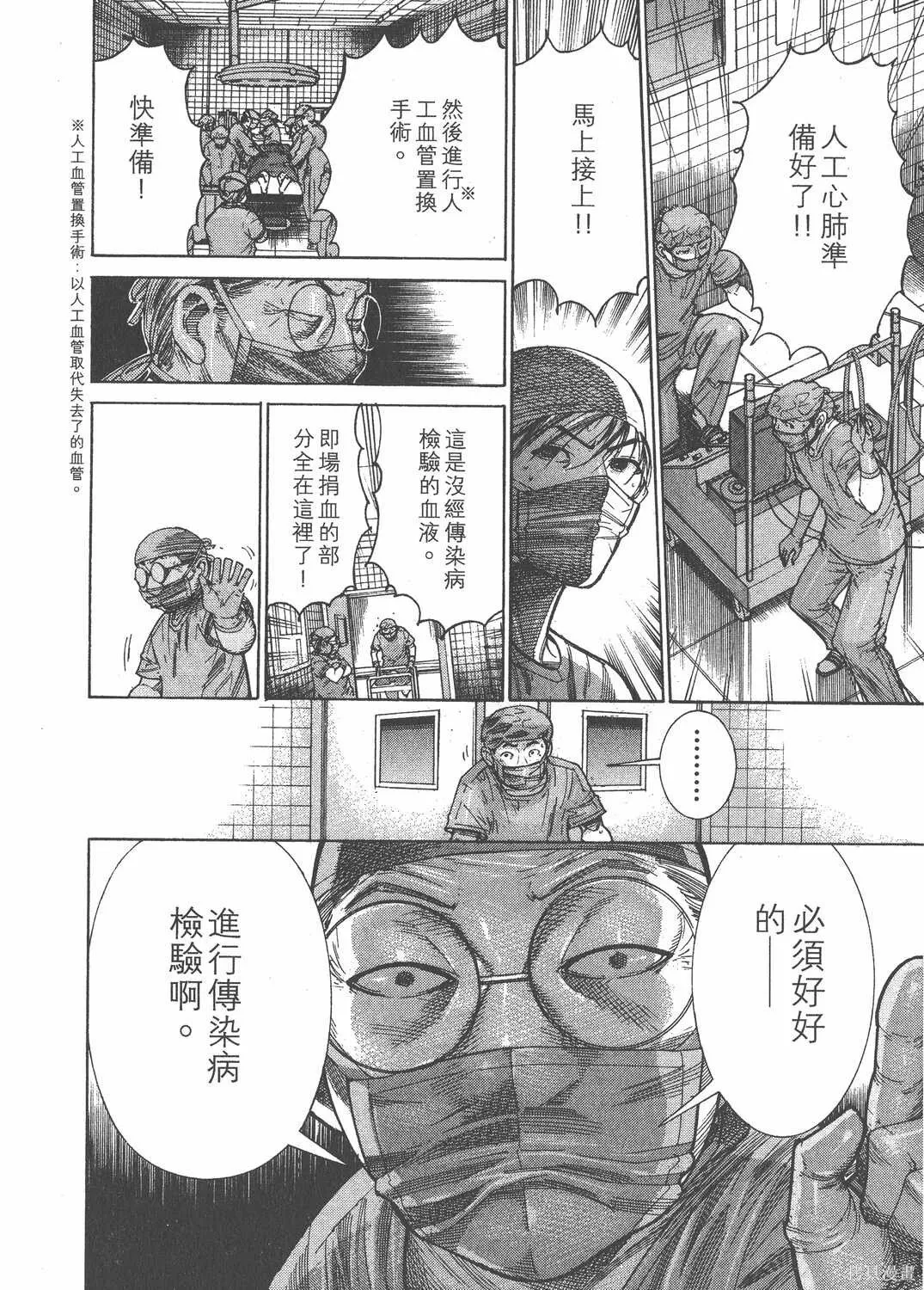 第16卷 第79页