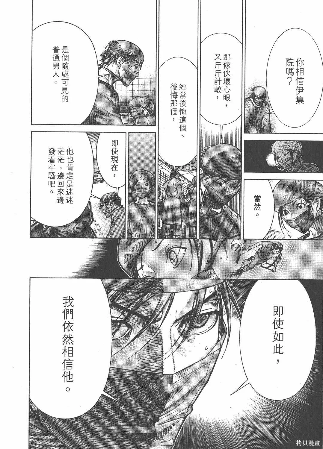 第16卷 第139页