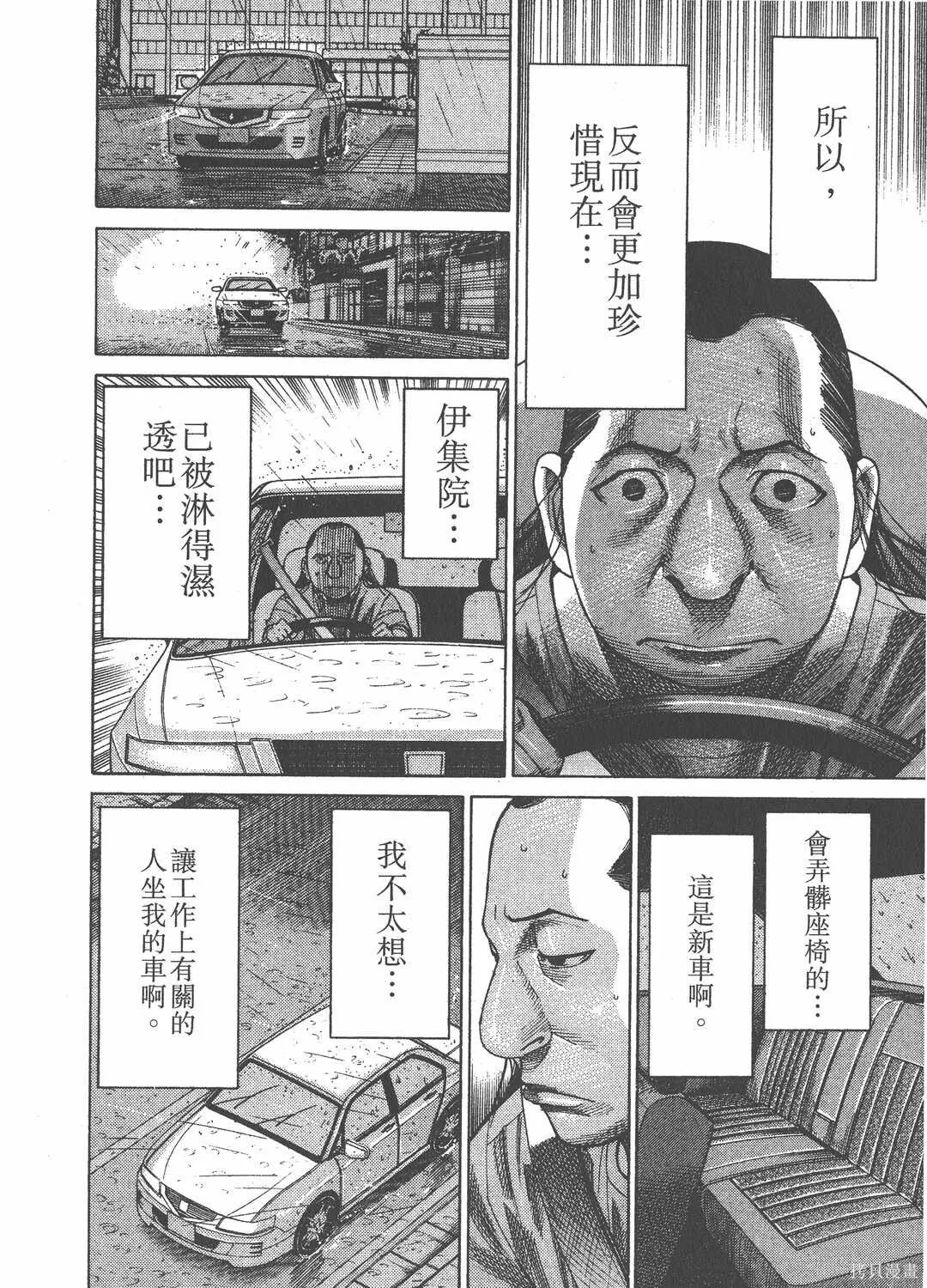 第16卷 第149页