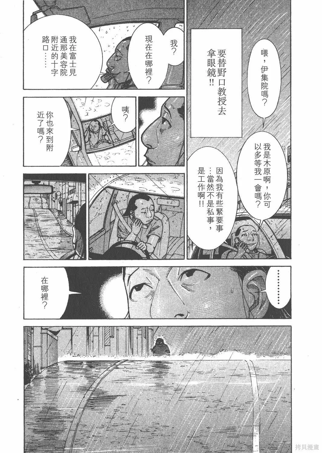 第16卷 第154页