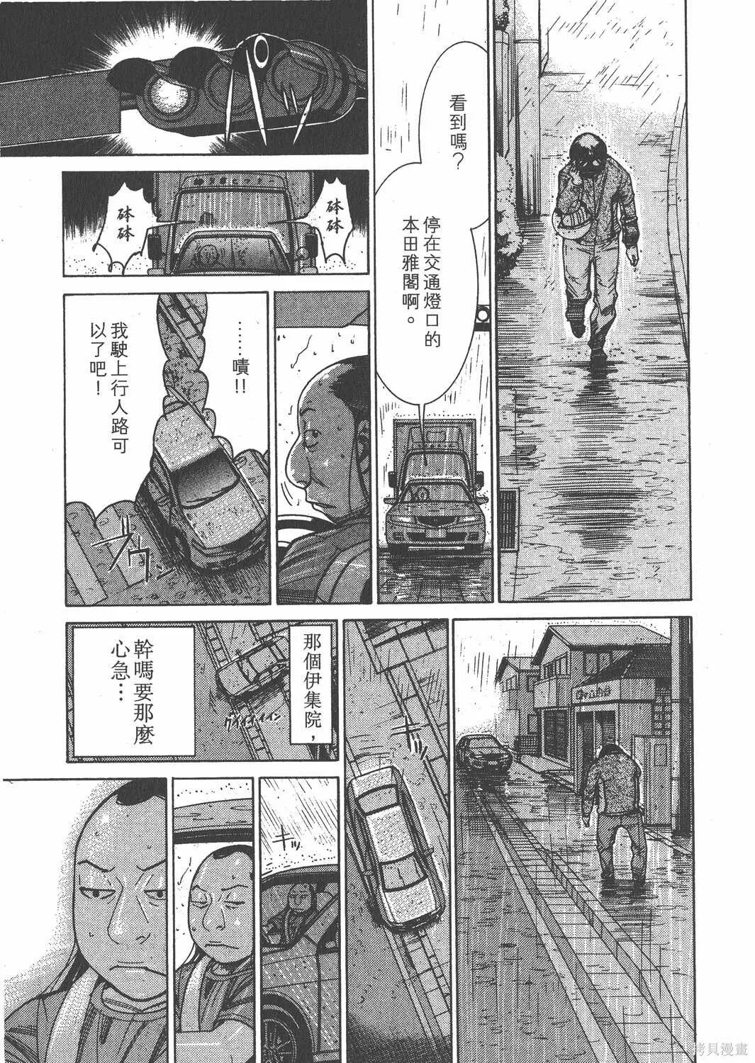 第16卷 第156页