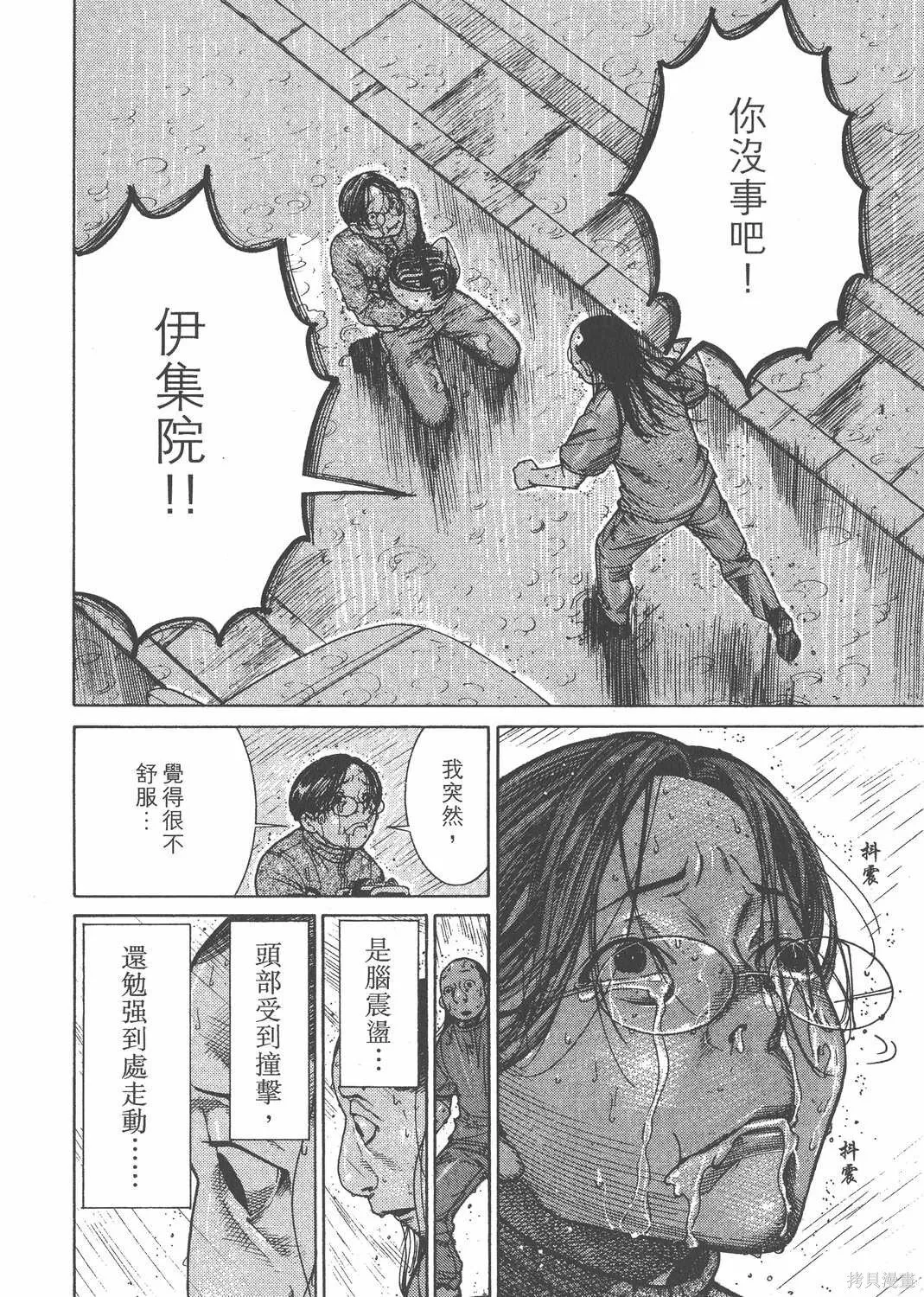 第16卷 第161页