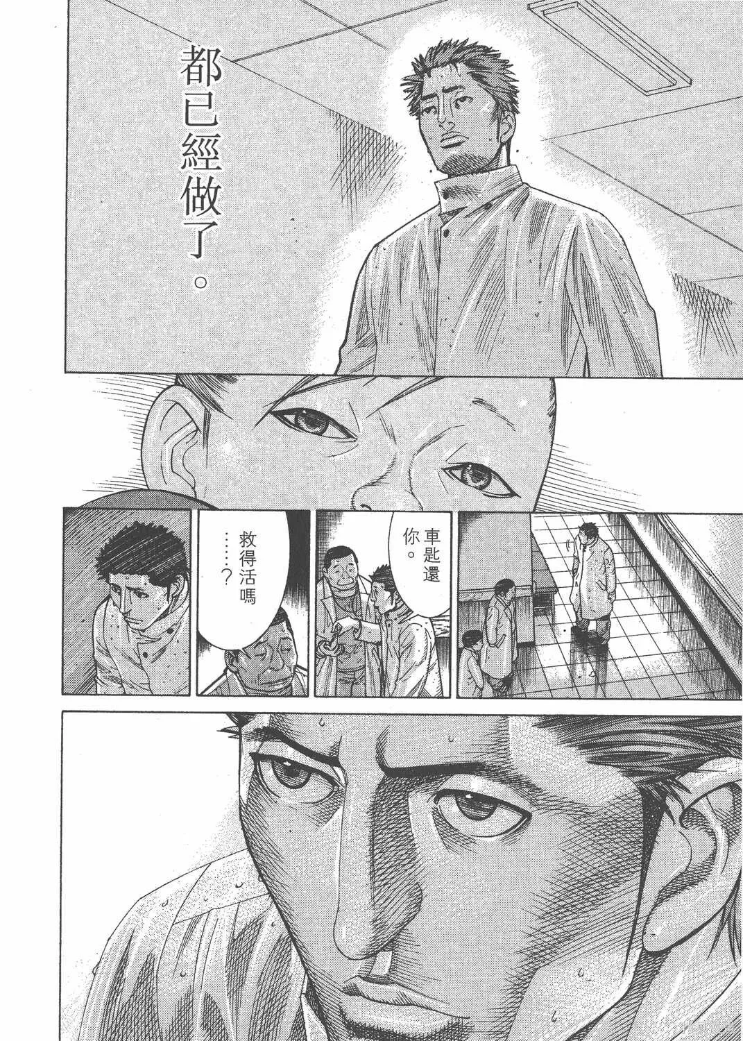 第16卷 第169页