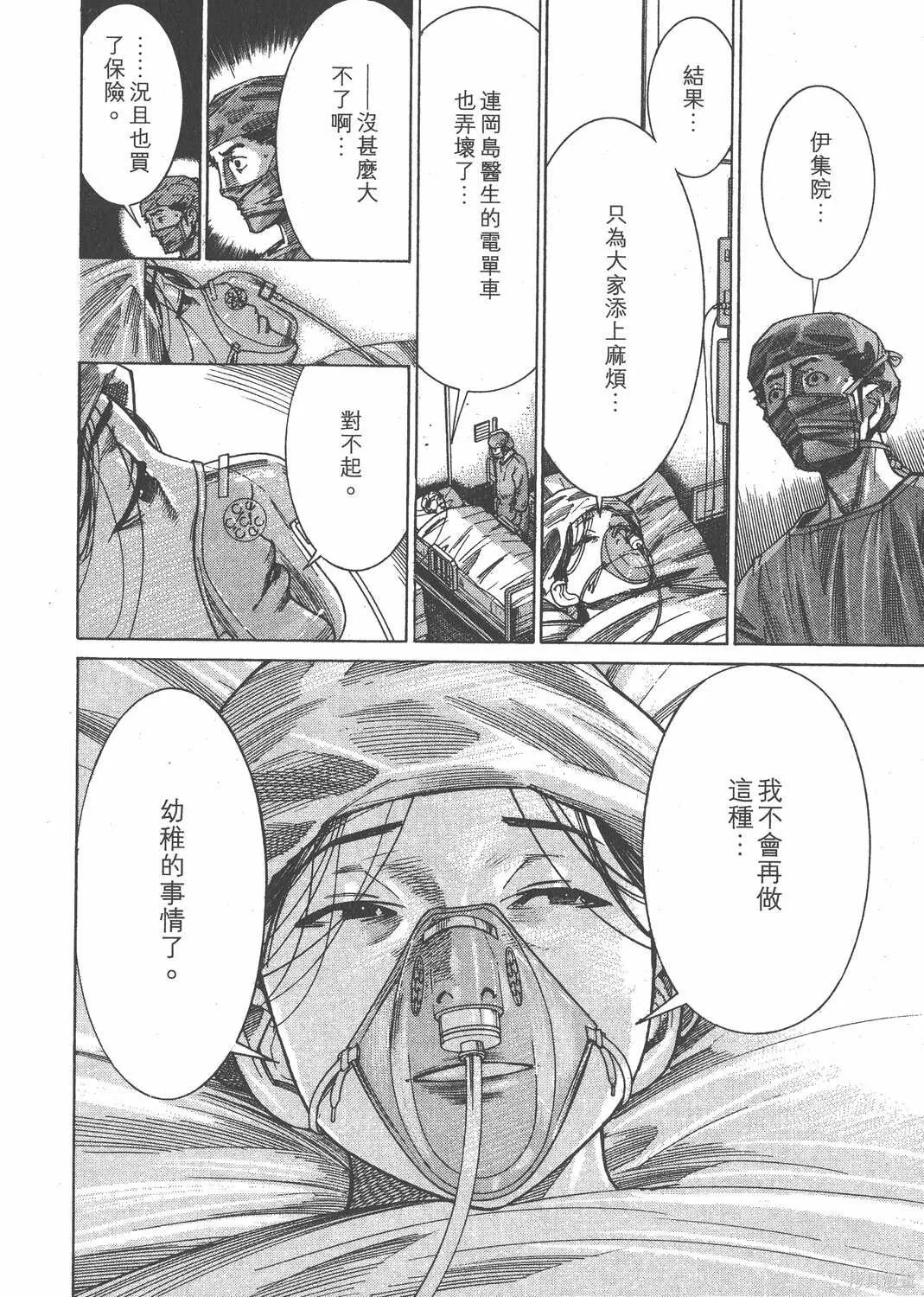 第16卷 第211页