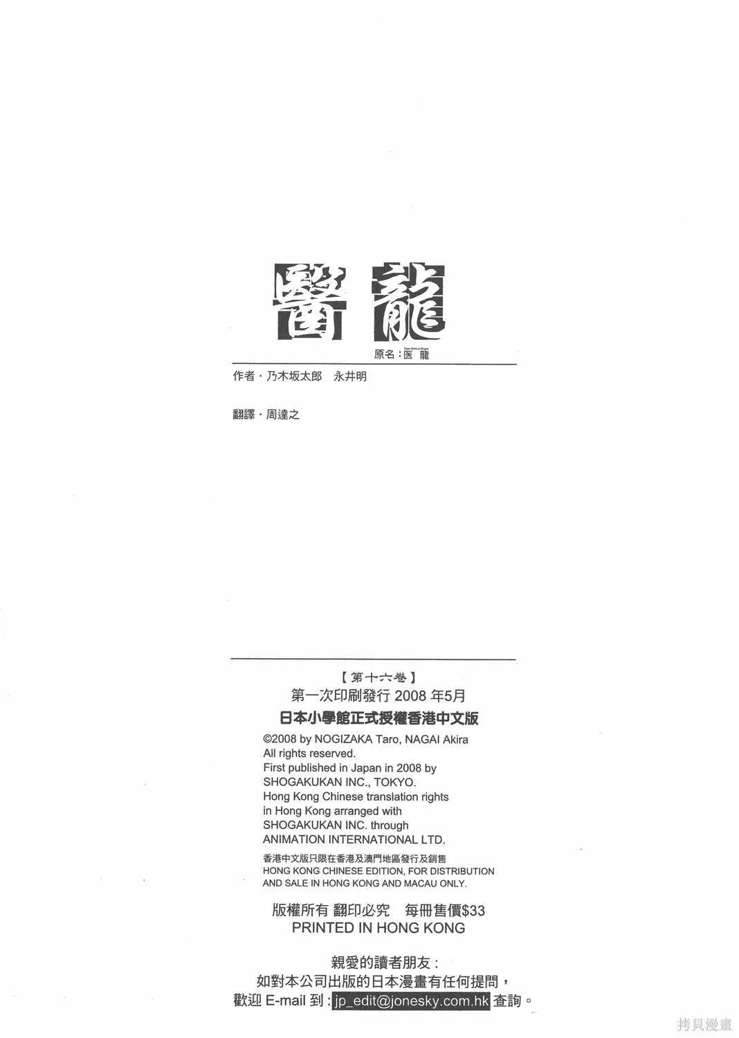 第16卷 第226页