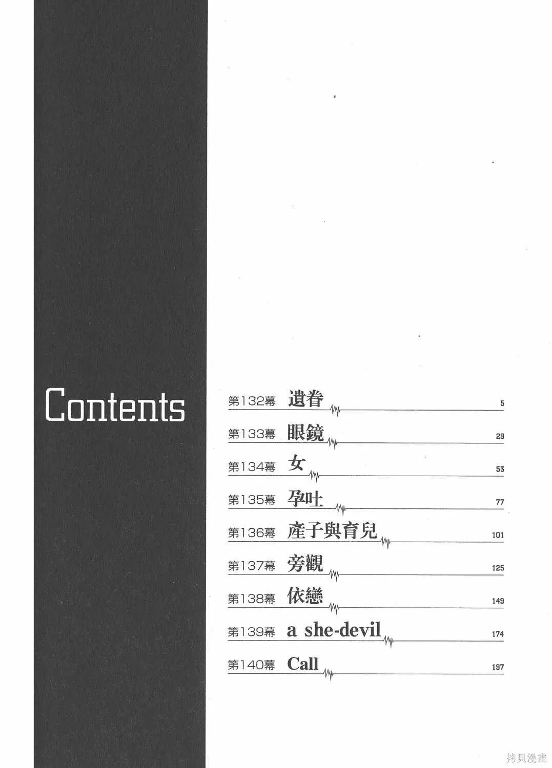 第17卷 第3页