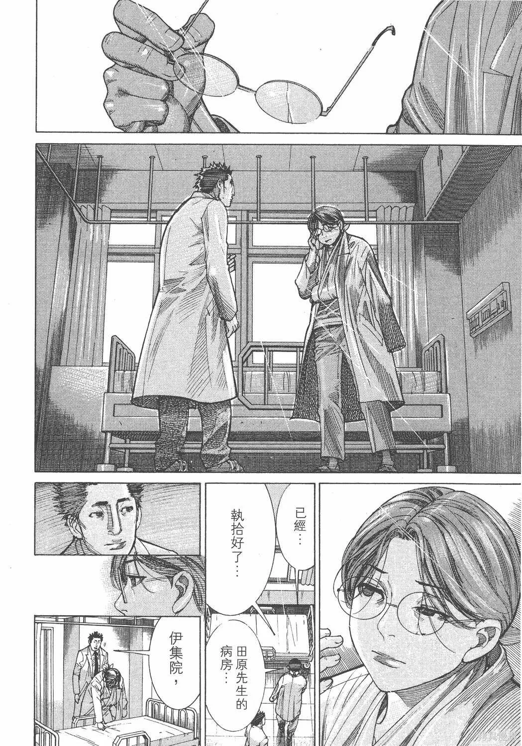 第17卷 第23页